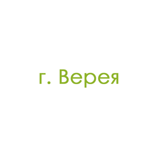 г. Верея (0)