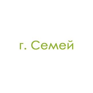 г. Семей (0)