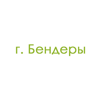 г. Бендеры (0)